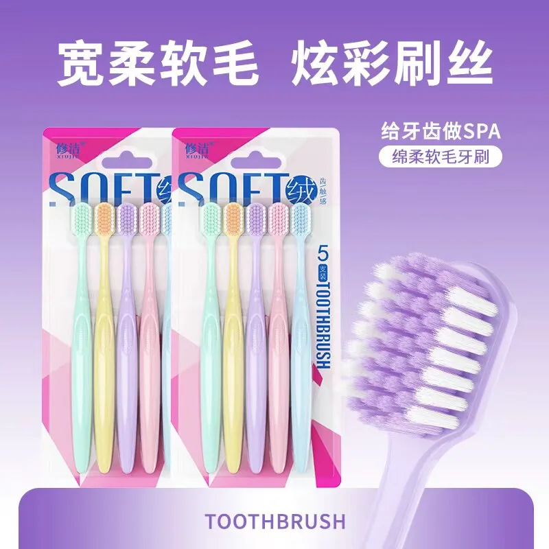 修洁软毛牙刷马卡龙色5支装（细节图 2）