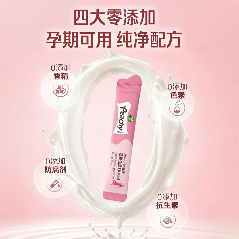 迪巧小粉条牌液体钙14支*15ML*2盒（细节图 1）