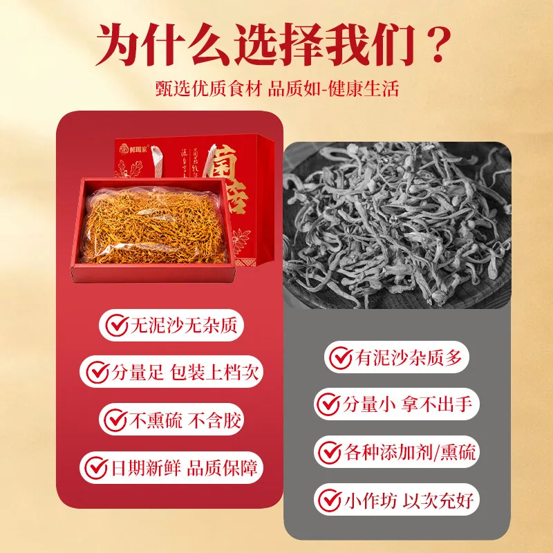 鲜珥家虫草花干货50g袋装金菇（细节图 2）