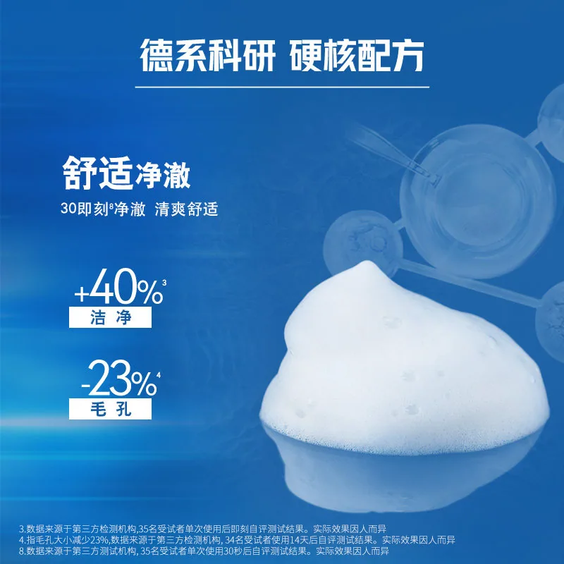 妮维雅男士水活多效洁面乳100克（细节图 1）