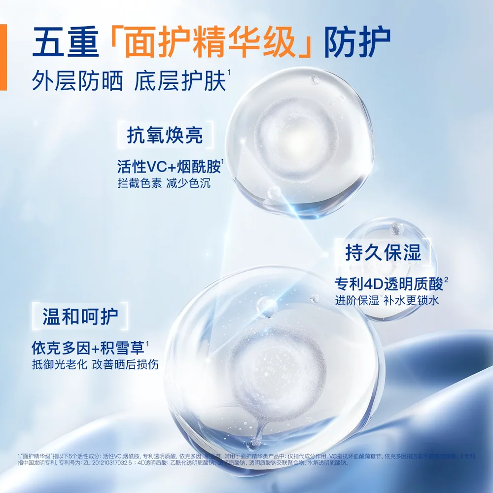 Aucuz奥札小白管防晒霜SPF50+（细节图 2）