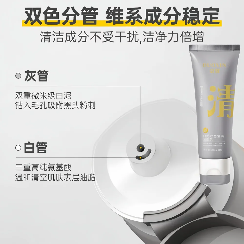 鼎幸药业氨基酸双管洁面乳两支装（细节图 2）