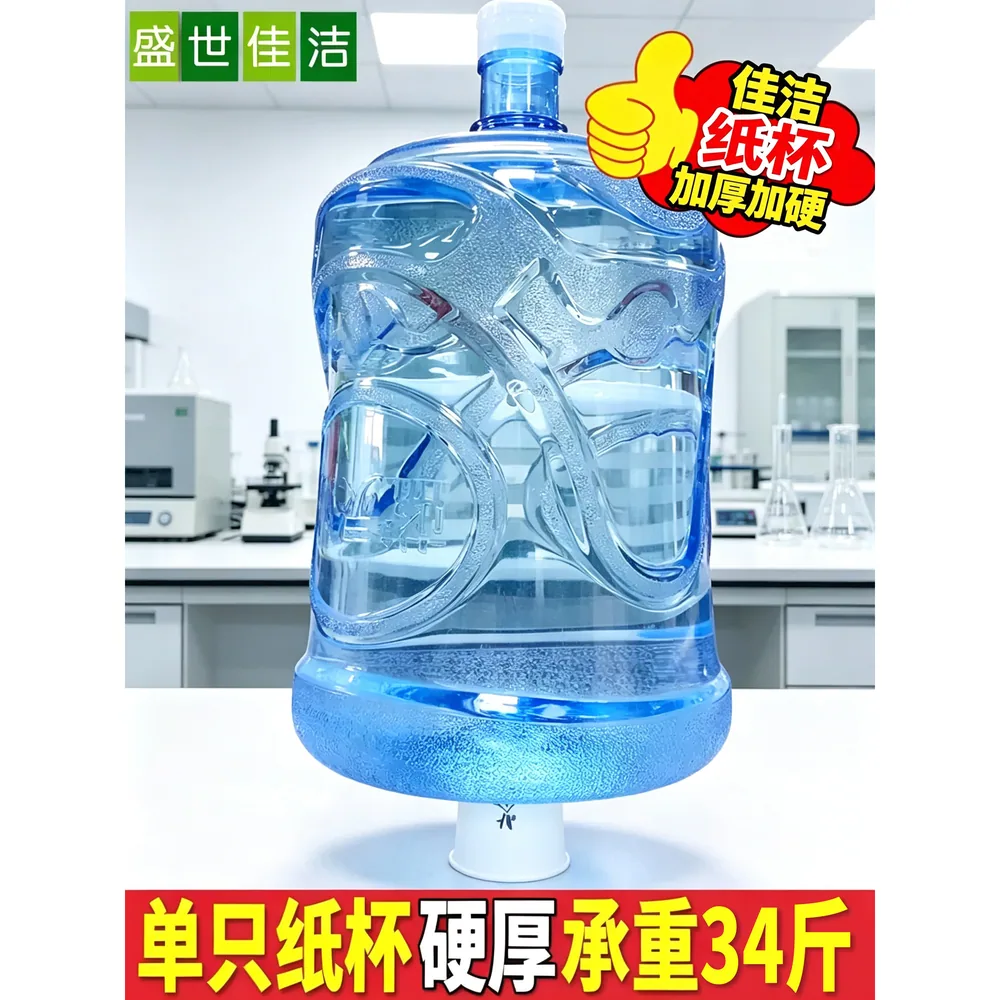盛世佳洁加厚一次性纸杯300ml整箱60个（细节图 1）