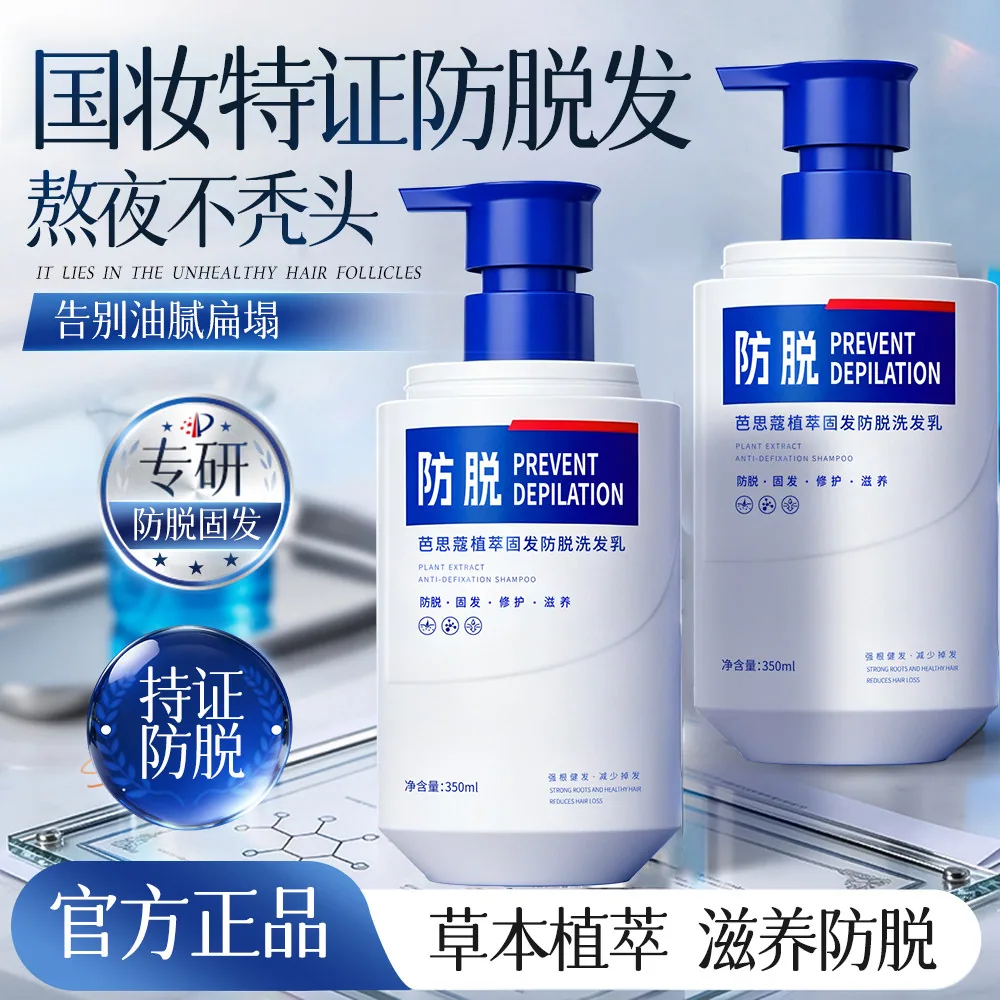芭思蔻生姜防脱洗发水侧柏叶滋养修护洗发露（细节图 2）