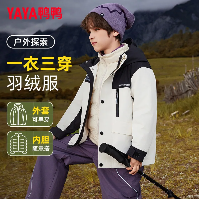 鸭鸭三合一儿童羽绒服冲锋衣