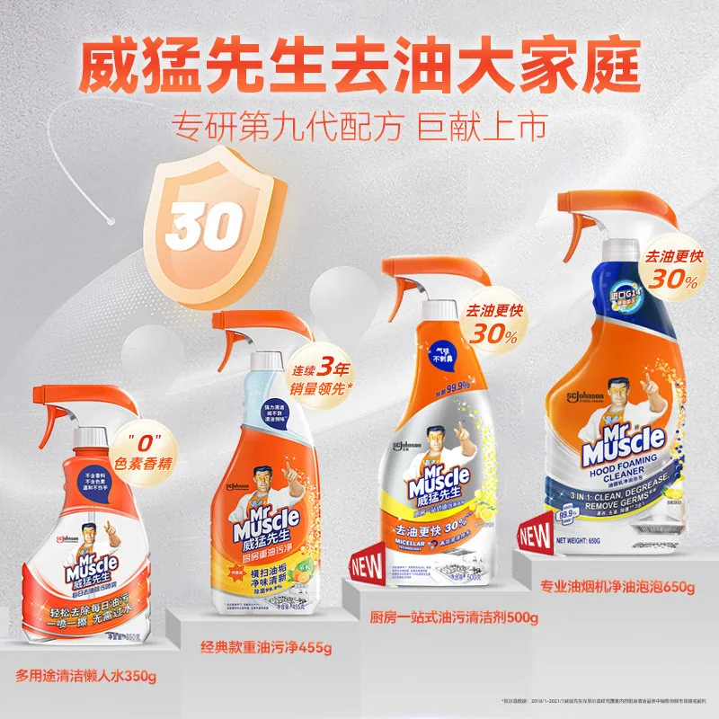 威猛先生厨房重油污清洁剂300g*4瓶