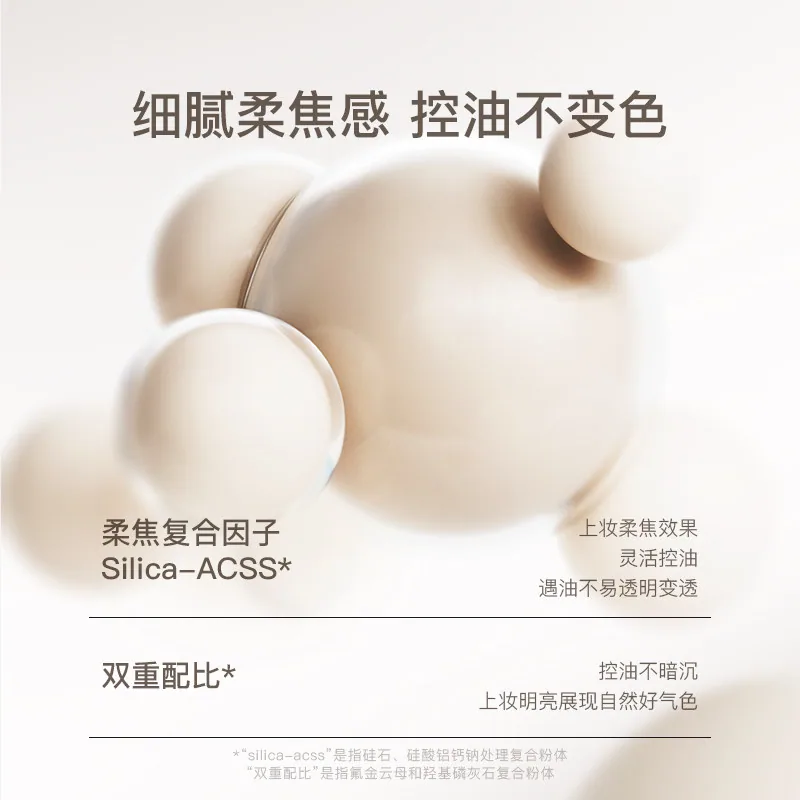诗佩妮持妆粉底液30ml绒雾妆感（细节图 1）