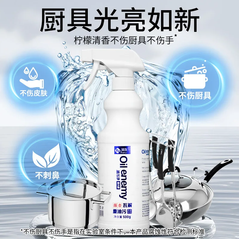 润孜油污净500*2瓶厨房清洁剂（细节图 1）