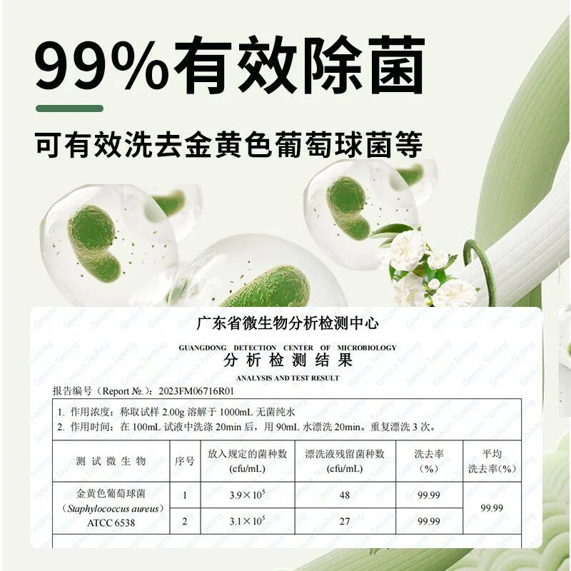 孩子王贝特倍护茶籽婴童洗衣液4斤装（细节图 2）