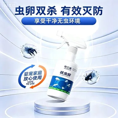 中三清呋虫胺杀虫剂2瓶装产品图（细节图 2）