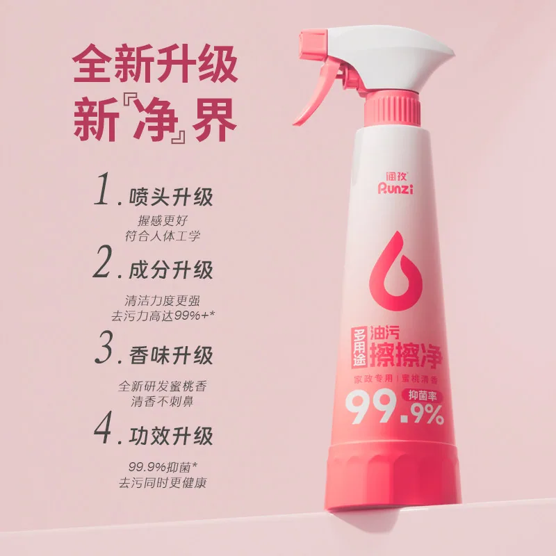 润孜厨房重油污清洁剂升级款5瓶