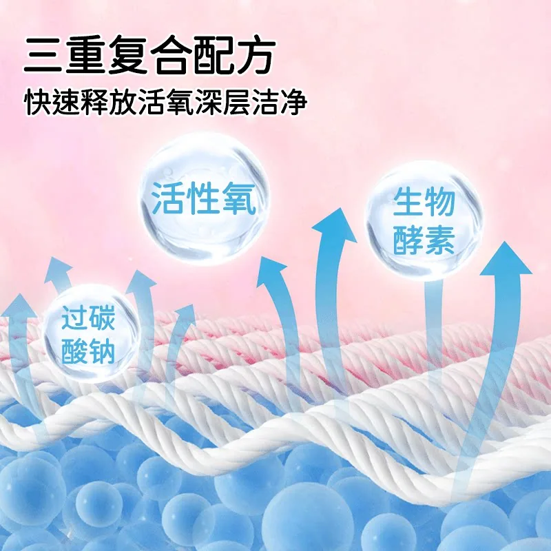 润孜活氧泡泡净洗衣粉4瓶