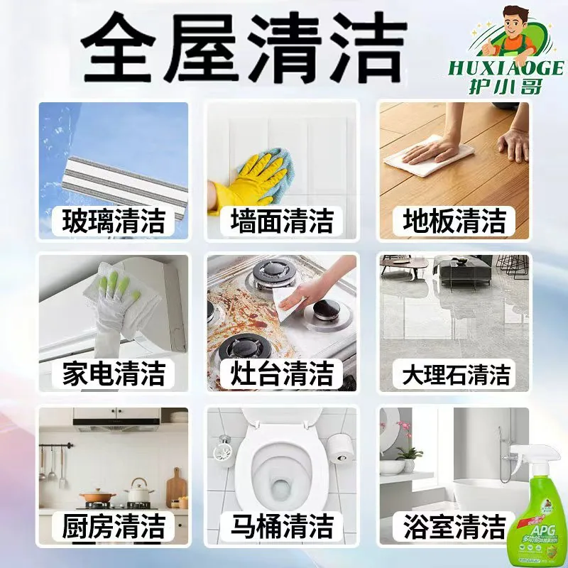 护小哥多功能除菌清洁剂2瓶装（细节图 1）