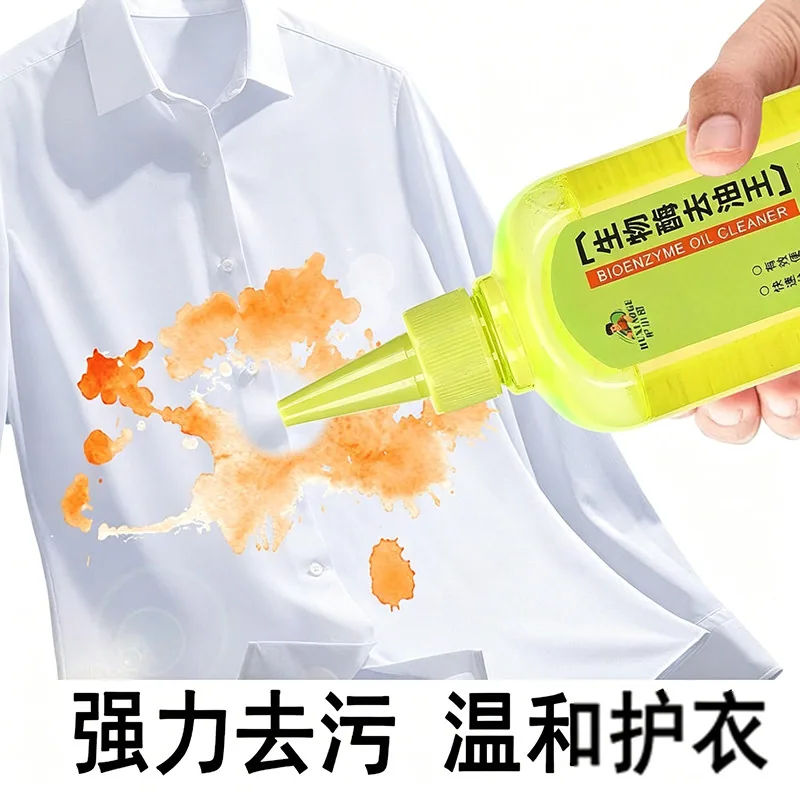 护小哥生物酶去油王瓶装（细节图 2）