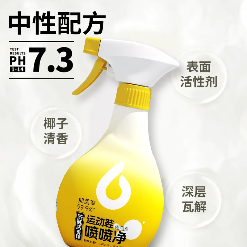 润孜小白鞋清洗喷喷净2瓶