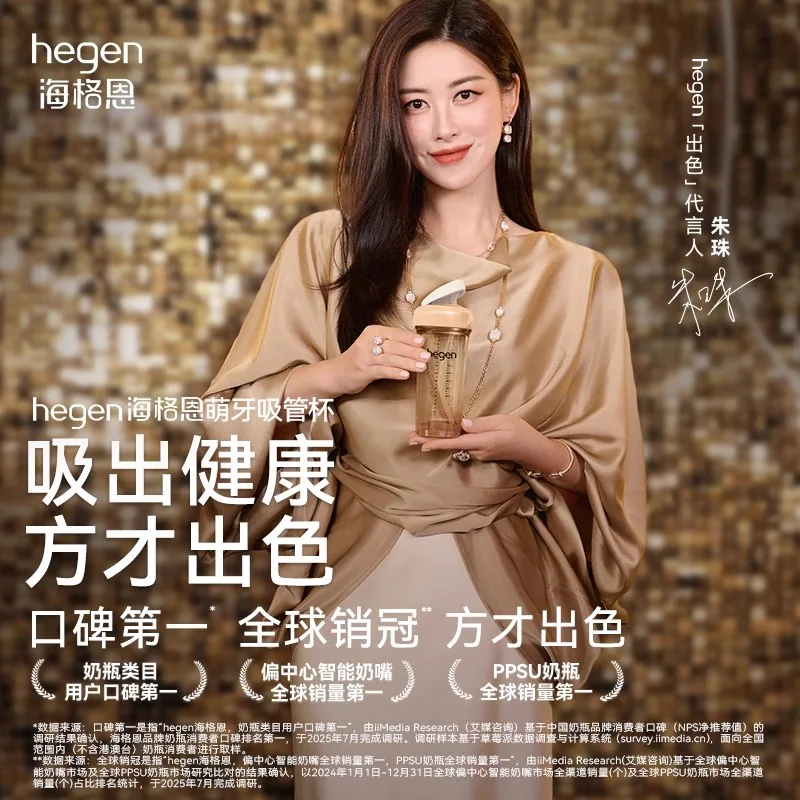 Hegen海格恩儿童吸管杯300ml