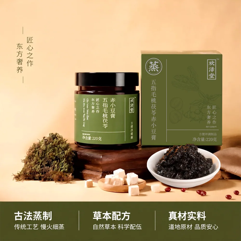 欢泽堂玉灵膏五指毛桃赤小豆膏300g罐装（细节图 1）