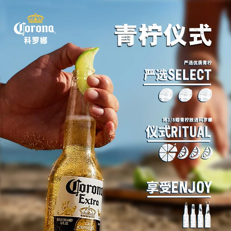 科罗娜海盐番石榴啤酒207ml*24瓶整箱（细节图 2）