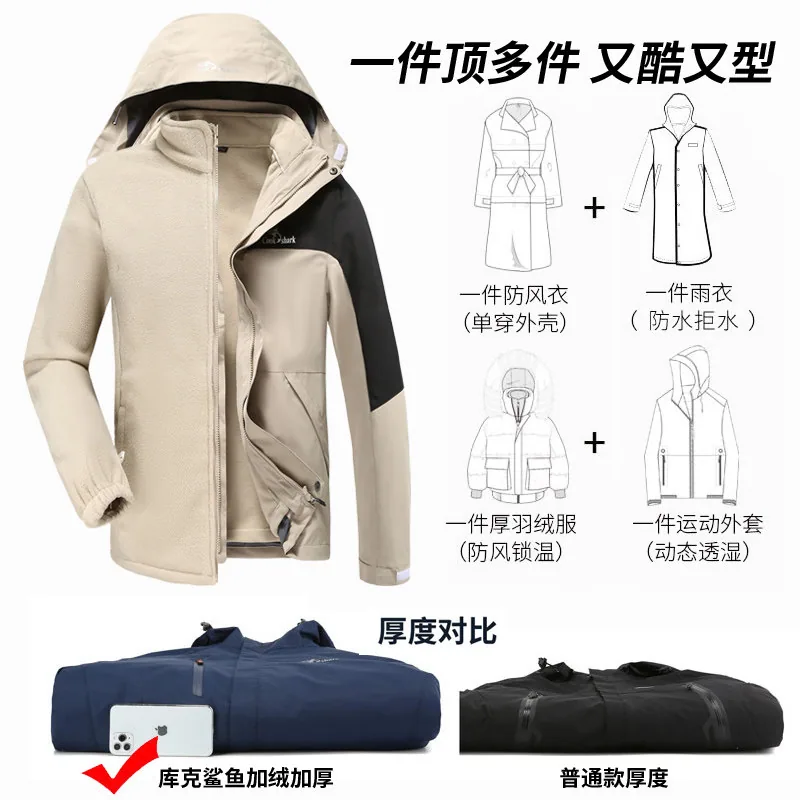 库克鲨鱼三合一冲锋衣可拆卸两件套（细节图 1）