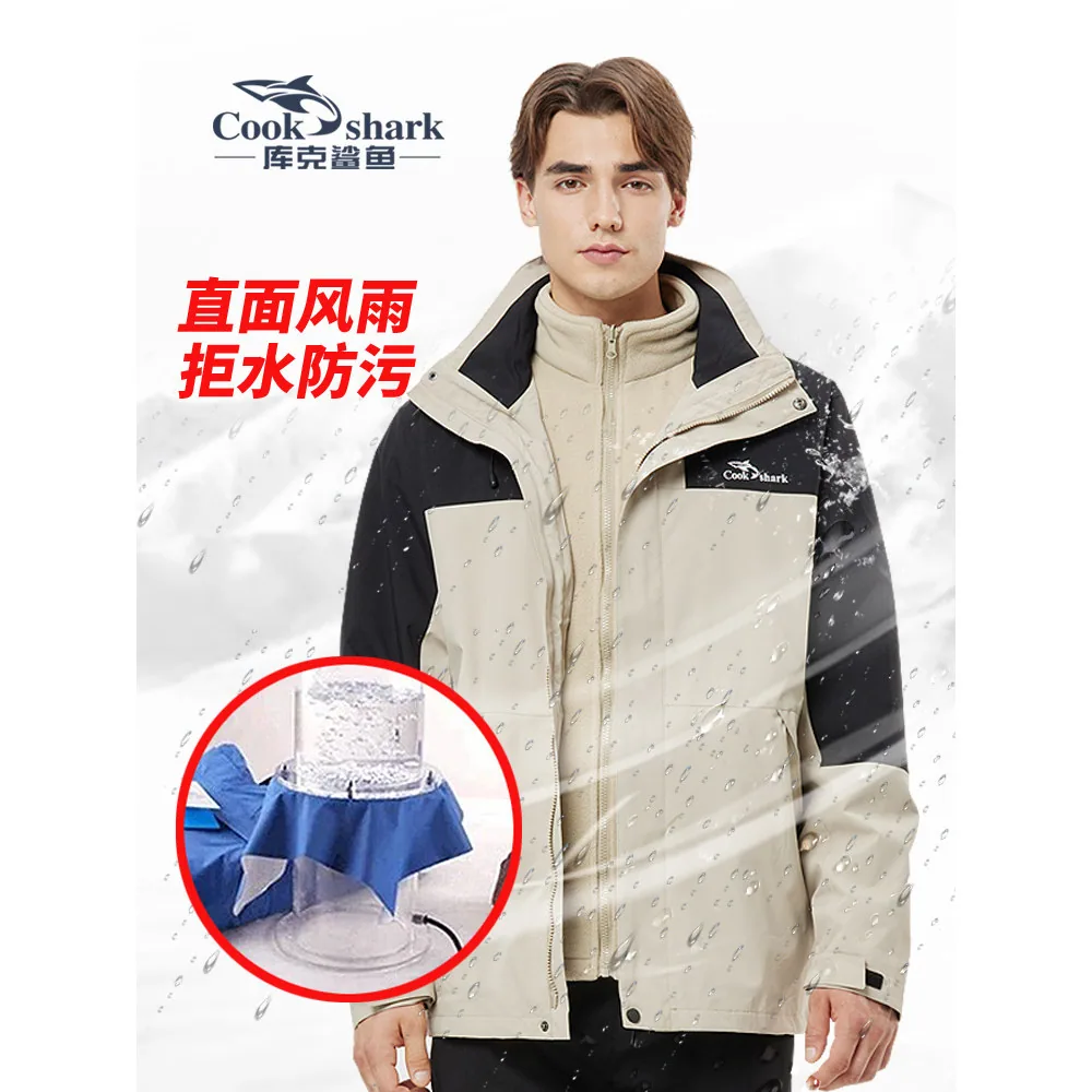 库克鲨鱼三合一冲锋衣可拆卸两件套（细节图 2）