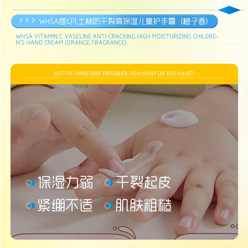 whsa VC凡士林高保湿护手霜300ml罐装（细节图 2）
