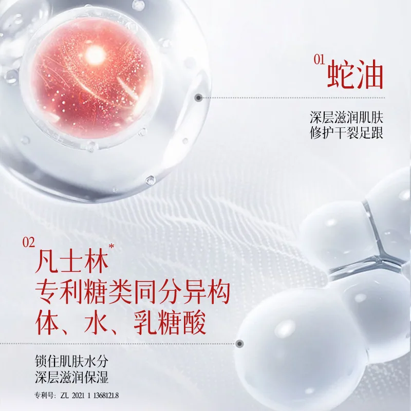 whsa蛇油凡士林防皲裂凝露管装（细节图 2）