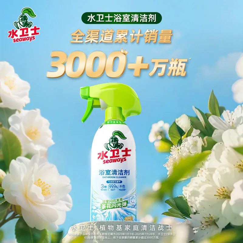 水卫士浴室清洁剂500g*3瓶