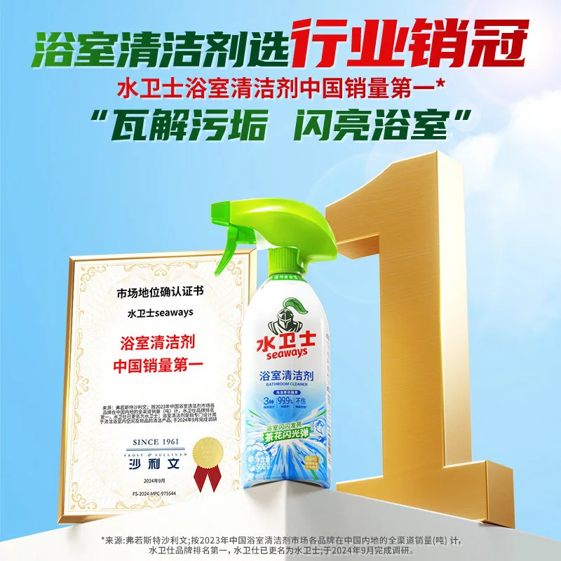 水卫士浴室清洁剂500g三瓶装（细节图 1）