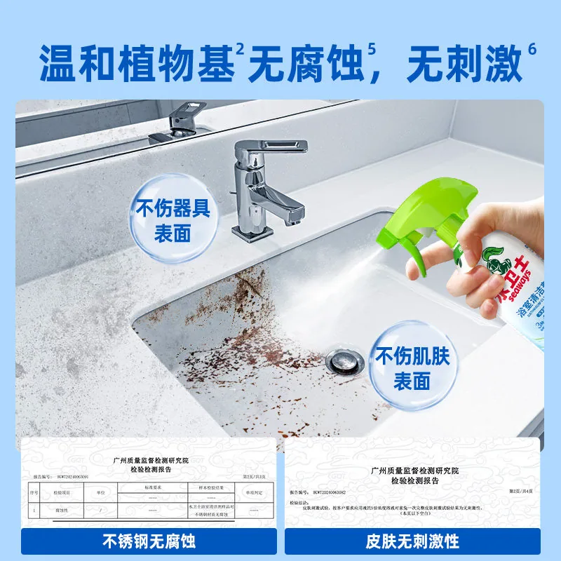 水卫士浴室清洁剂500g三瓶装（细节图 2）