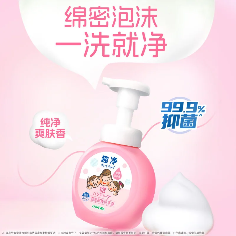 狮王抑菌泡沫洗手液200ml*4袋