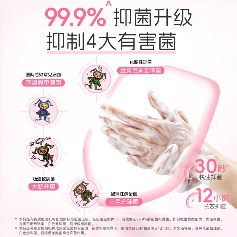 狮王抑菌泡沫洗手液200ml四袋装（细节图 2）
