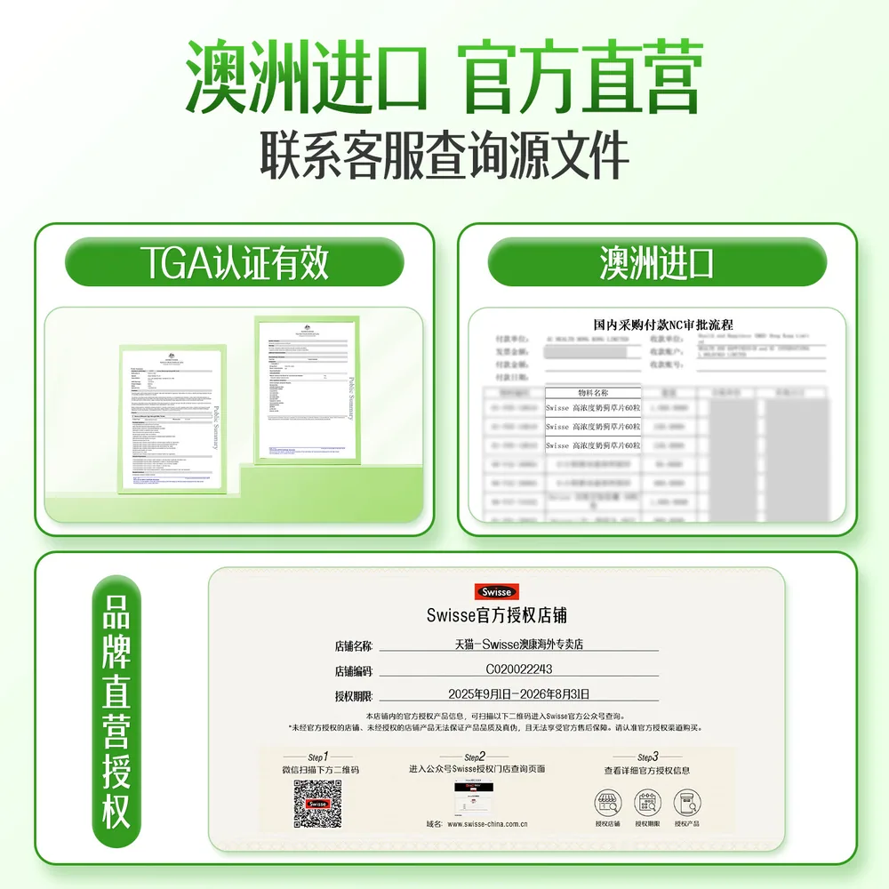 Swisse斯维诗奶蓟草护肝片120粒瓶装（细节图 2）