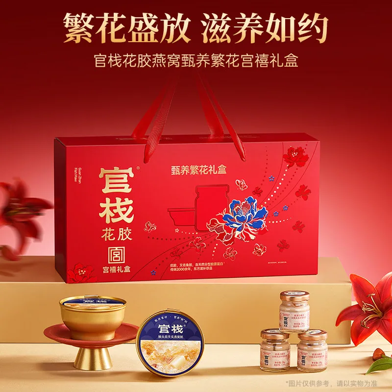 官栈宫禧胶花胶燕窝粥礼盒