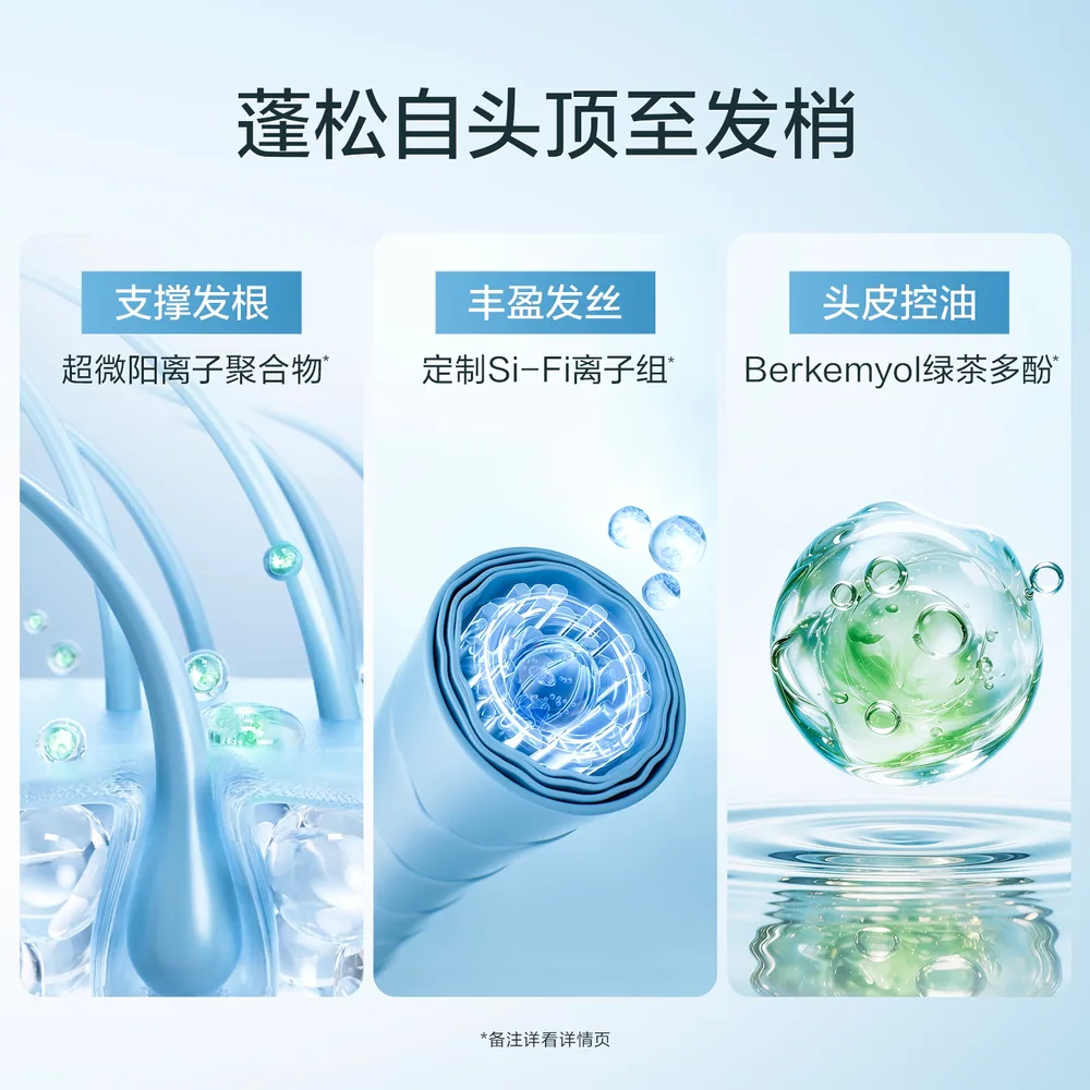 OffRelax零压瓶蓬松洗发水660ml瓶身（细节图 1）