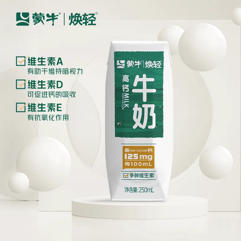 蒙牛焕轻高钙牛奶