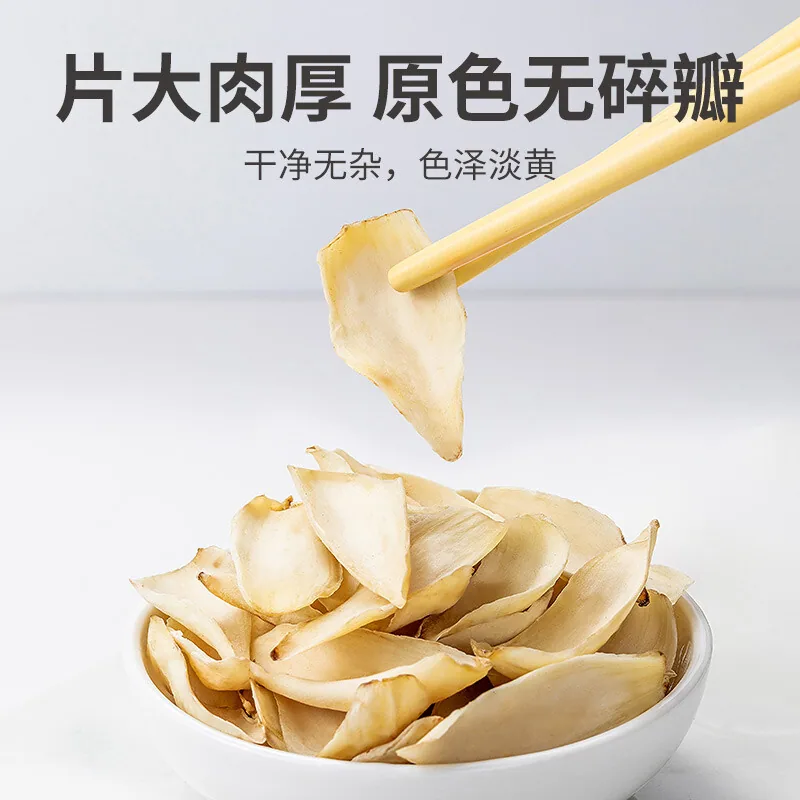界尚龙山百合干片100g