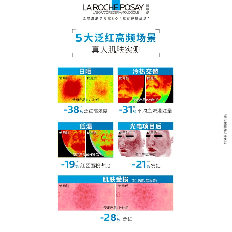 理肤泉超级B5精华30ml正装与7.5ml小样（细节图 2）