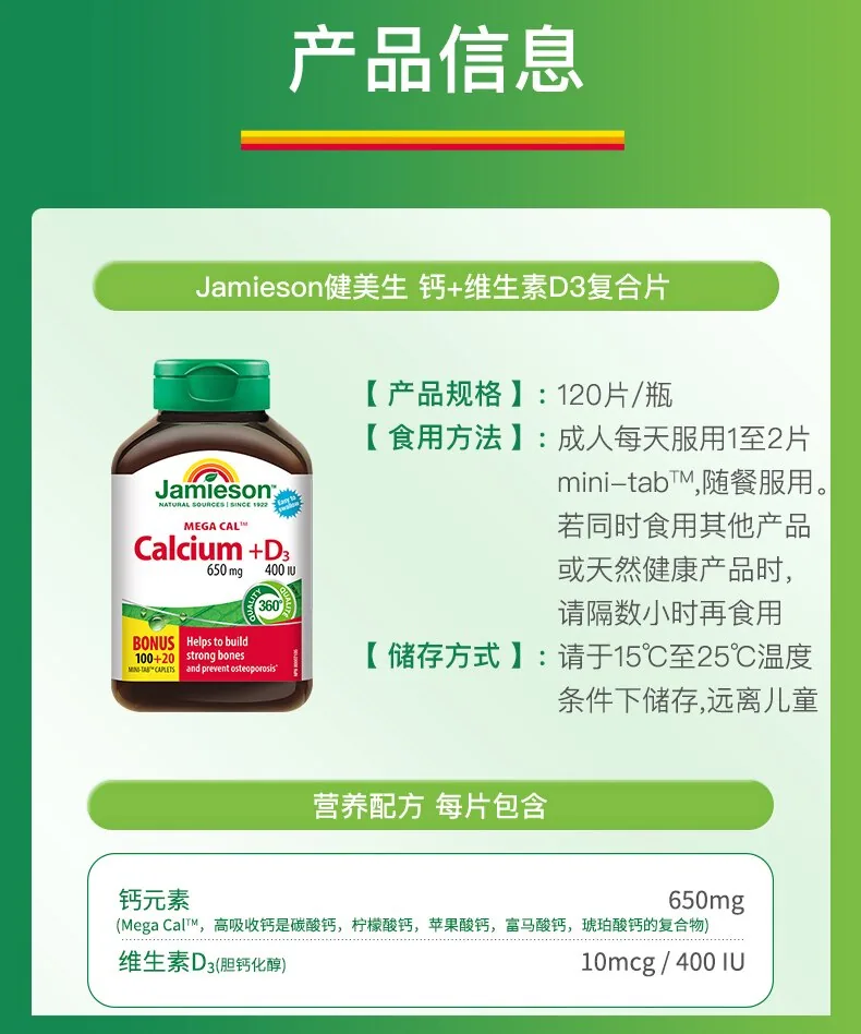 健美生钙片VD3柠檬碳酸钙120片