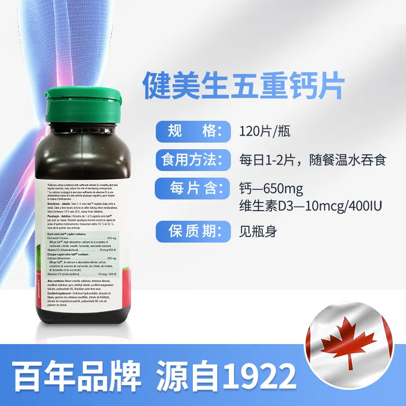 健美生钙片VD3柠檬碳酸钙120片瓶装（细节图 2）