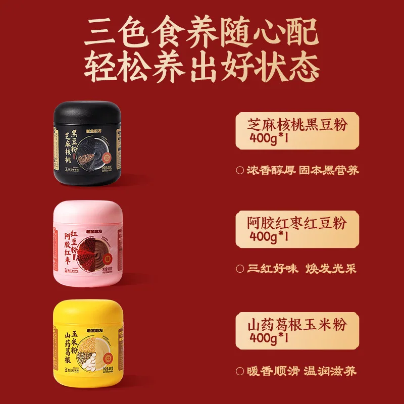 老金磨方黑芝麻糊礼盒独立罐装（细节图 1）