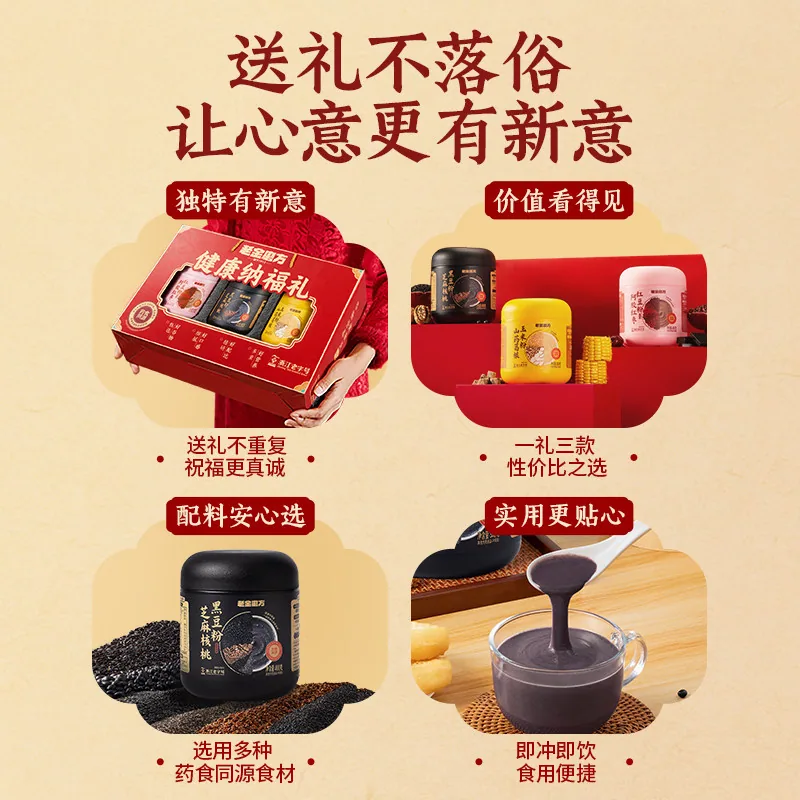 老金磨方黑芝麻糊礼盒独立罐装（细节图 2）