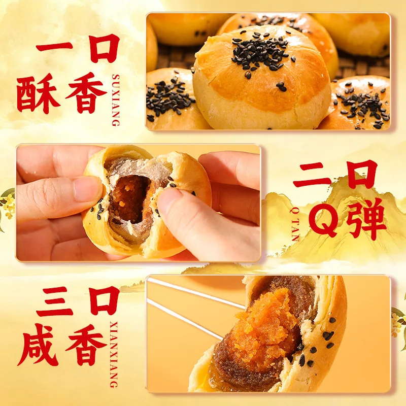 泓一蛋黄酥流心酥礼盒1200g共24枚（细节图 1）