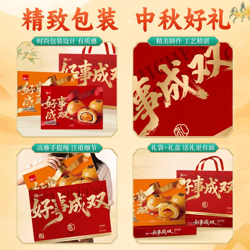 泓一蛋黄酥流心酥礼盒1200g共24枚（细节图 2）