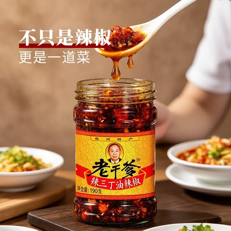 苗家老干爹风味豆豉油辣椒195g一瓶装（细节图 1）