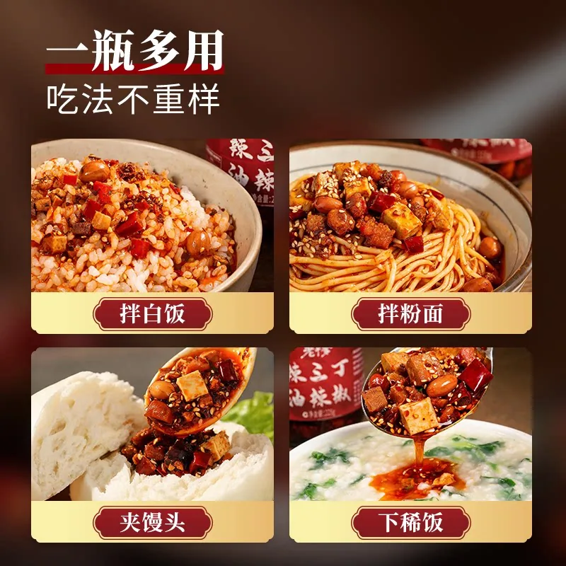 苗家老干爹风味豆豉油辣椒195g一瓶装（细节图 2）