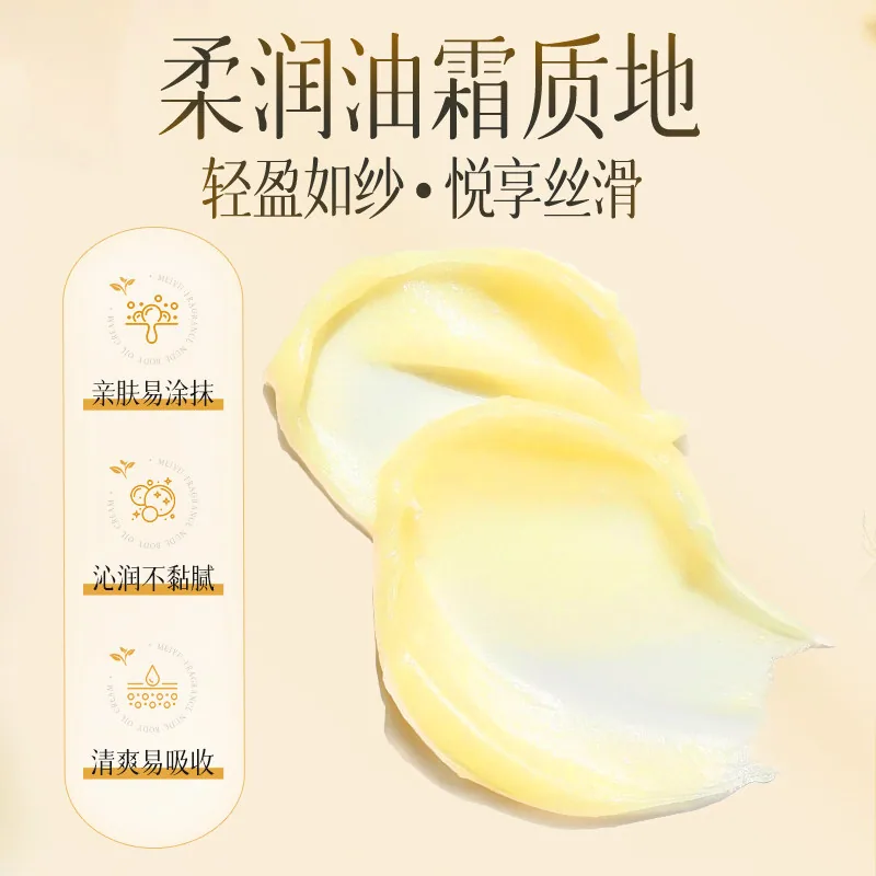 UCCVW香氛裸纱身体油霜3瓶装主图（细节图 2）
