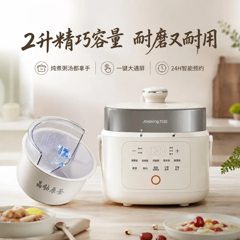 九阳迷你电压力锅2L