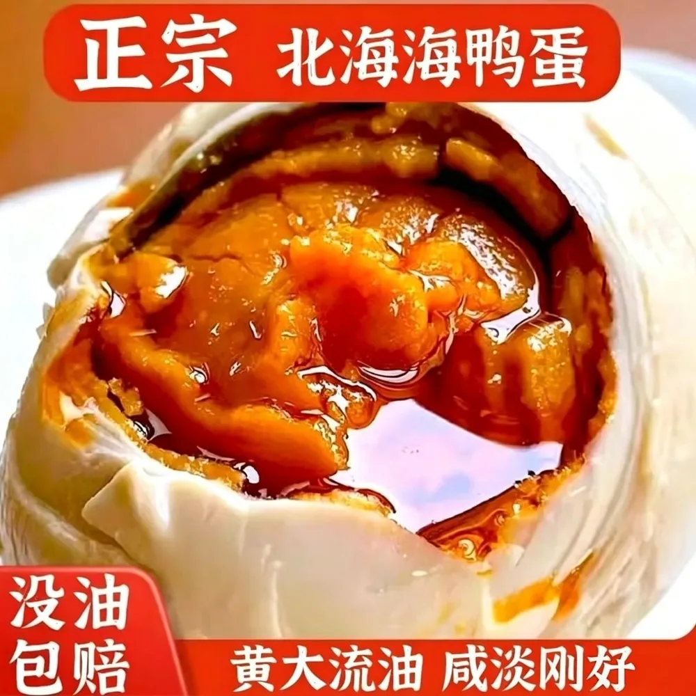 天天特卖工厂正宗咸鸭蛋20枚