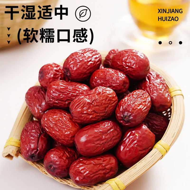 富昌新疆若羌和田灰枣500g