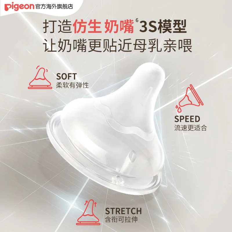 贝亲PPSU防胀气宽口径奶瓶双装